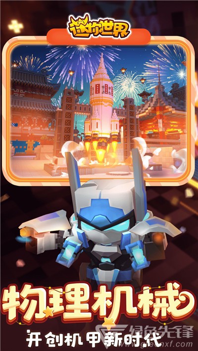 迷你世界万能辅助器(迷你世界完美辅助功能)V1.1 安卓最新版