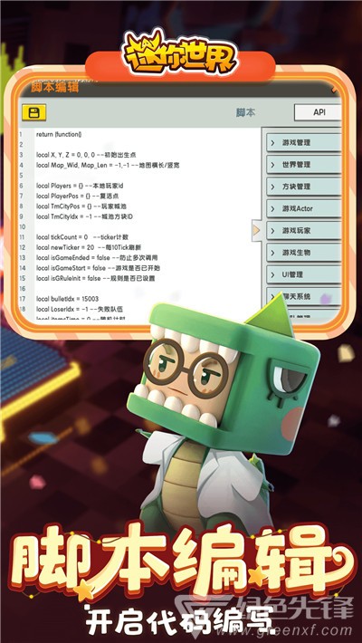 迷你世界万能辅助器(迷你世界完美辅助功能)V1.1 安卓最新版