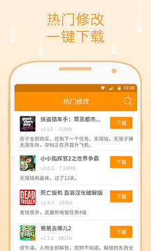 小白存档(小白存档手机游戏辅助软件)V1.5 手机中文版