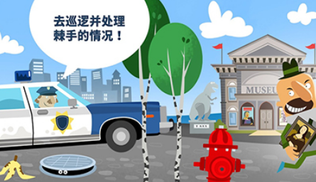 小警察局最新版