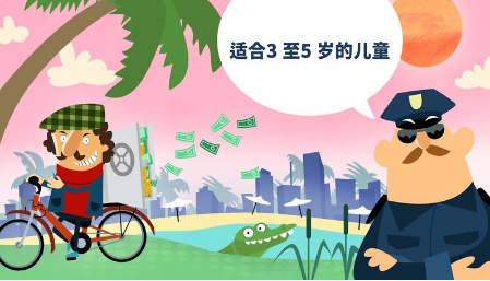 小警察局最新版