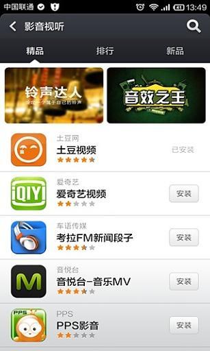 小米应用商店app
