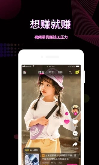 火红直播官方版