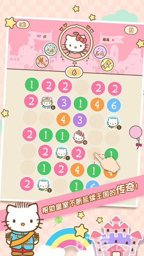 Hello Kitty 公主与女王