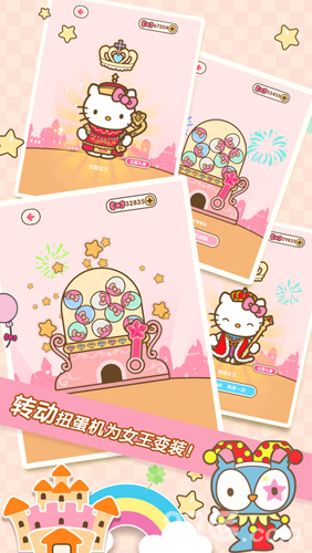 Hello Kitty 公主与女王