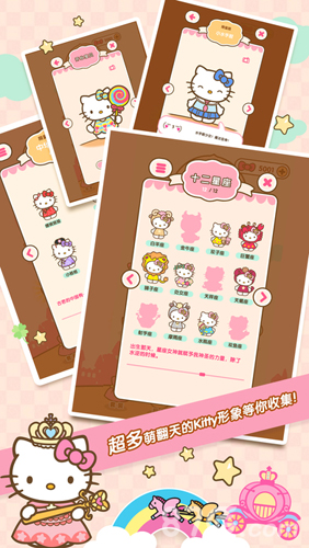 Hello Kitty 公主与女王