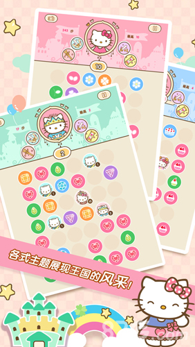 Hello Kitty 公主与女王