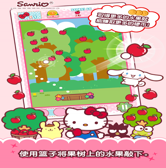 Hello Kitty 果园