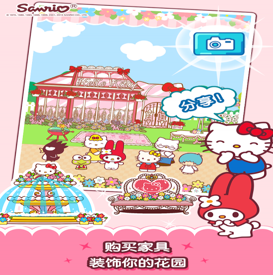 Hello Kitty 果园