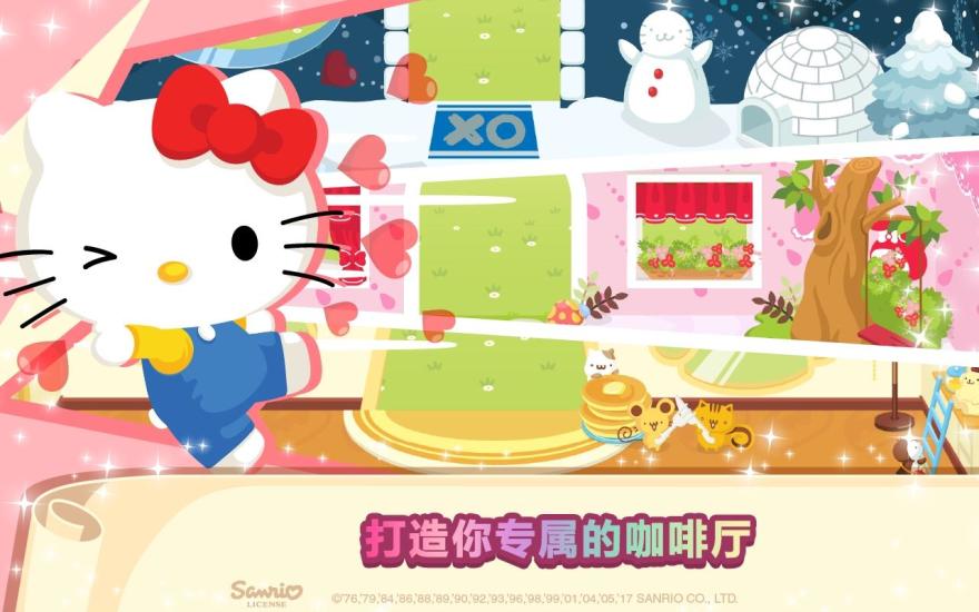 HelloKitty梦幻咖啡厅app