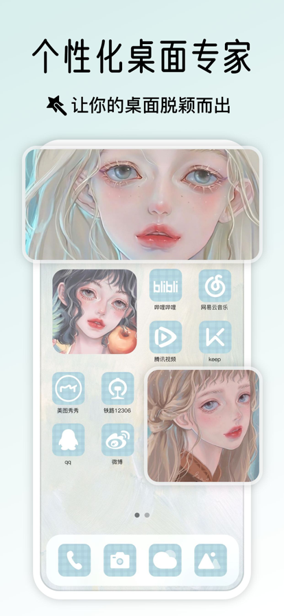 小组件盒子苹果版