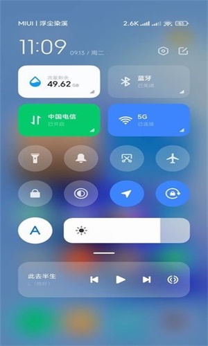 小米系统界面组件