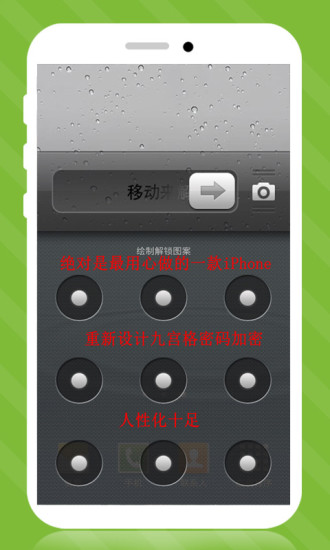 iPhone5s雨滴锁屏
