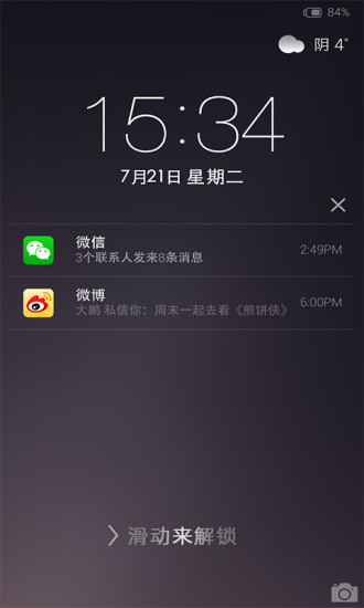 iOS8锁屏