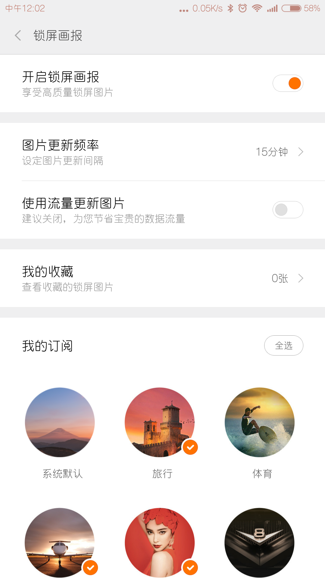 小米锁屏画报APP