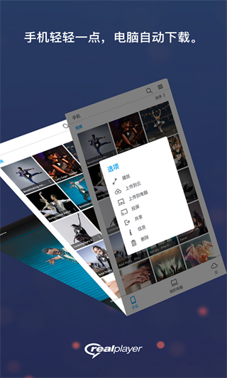 Jair Player(姐儿音乐播放器)V3.06 for Android 汉化版