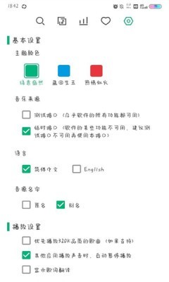 小蜗音乐APP