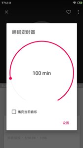 完美音乐播放器
