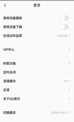 小米音乐app