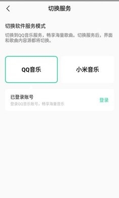 小米音乐app
