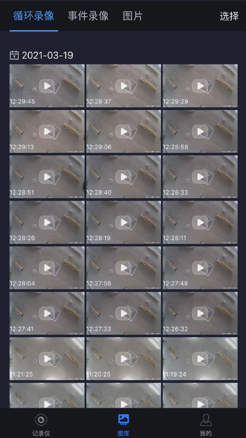 远景X3 PRO行车助手