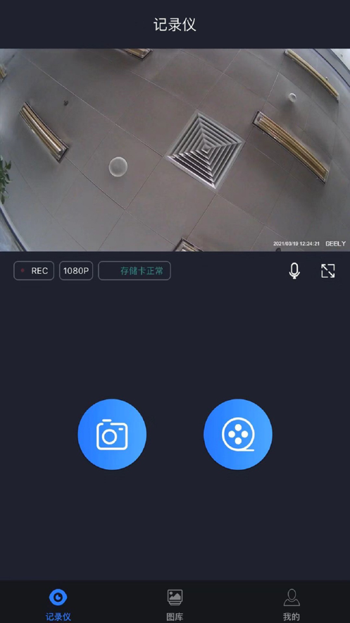 远景X3 PRO行车助手