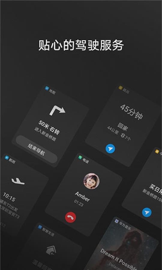 hicar智行车机版