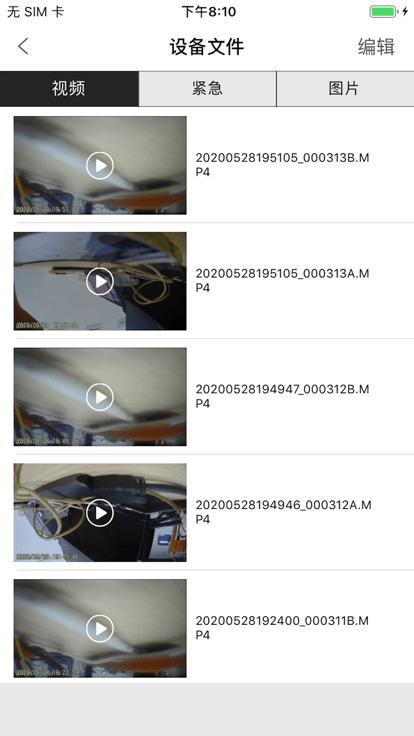 hbsdvr行车记录仪