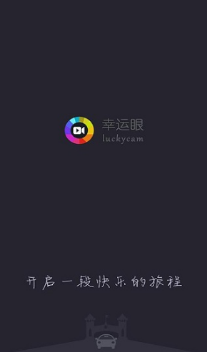 LuckyCam(luckycam记录仪说明书)V3.3.6 安卓中文版
