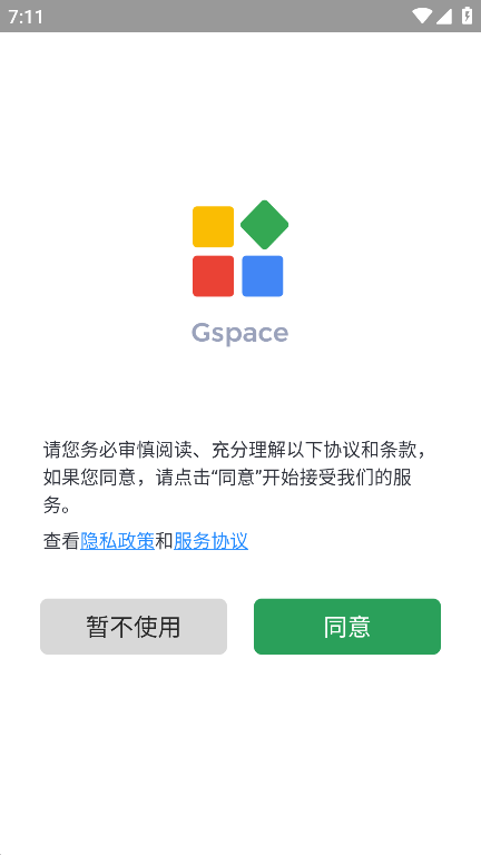 gspace谷歌三件套
