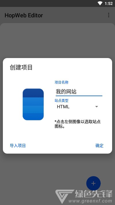 HopWeb Editor(网页编辑工具)V2.0.6 安卓免费版