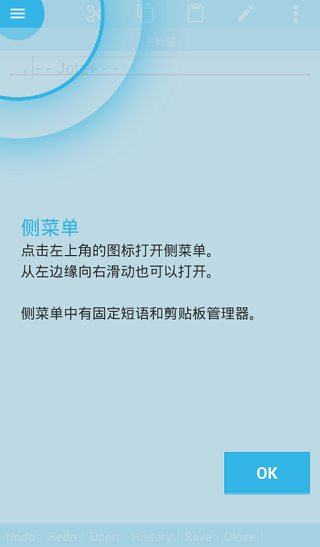 jota文本编辑器(Jota+ Text Editor Pro)V2016.4.20 汉化安卓版