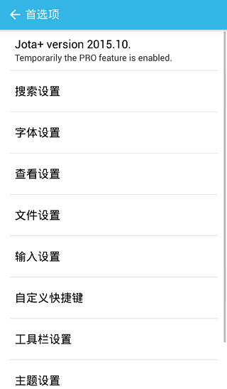 jota文本编辑器(Jota+ Text Editor Pro)V2016.4.20 汉化安卓版