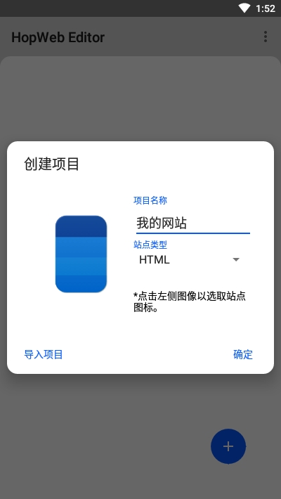 HopWeb Editor编辑软件