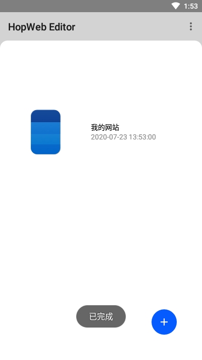 HopWeb Editor编辑软件