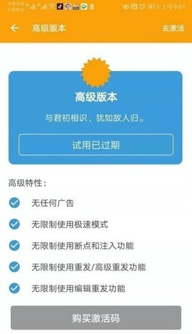 HttpCanary抓包工具（HttpCanary）