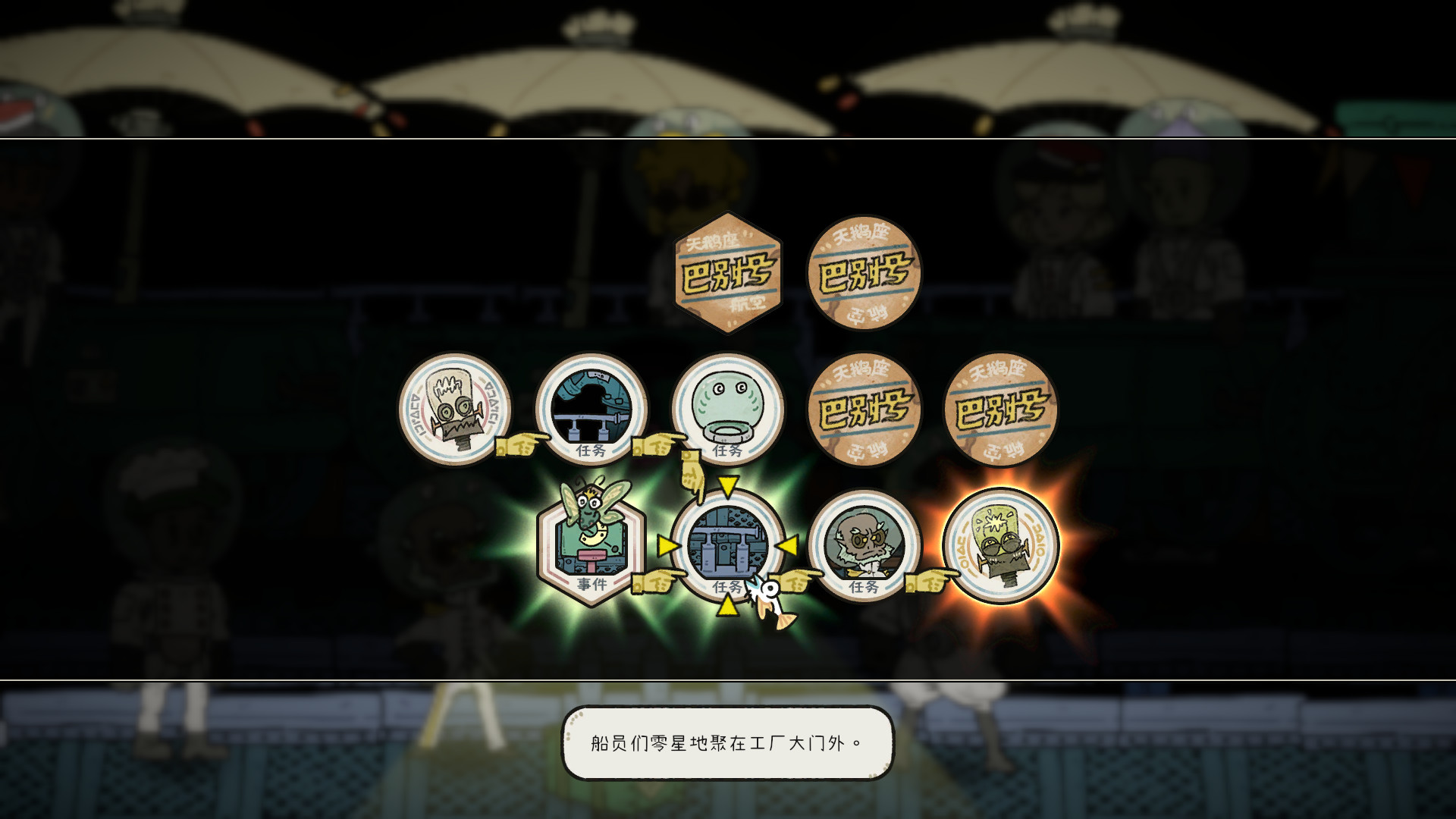 巴别号漫游指南A Guidebook of Babel