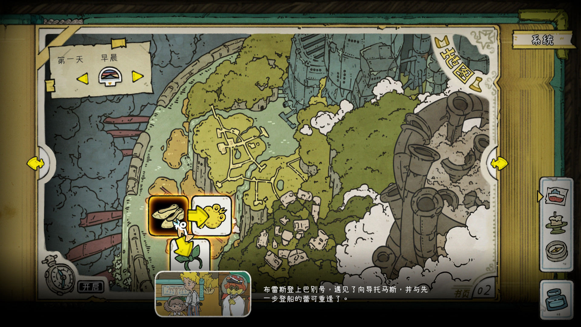 巴别号漫游指南A Guidebook of Babel