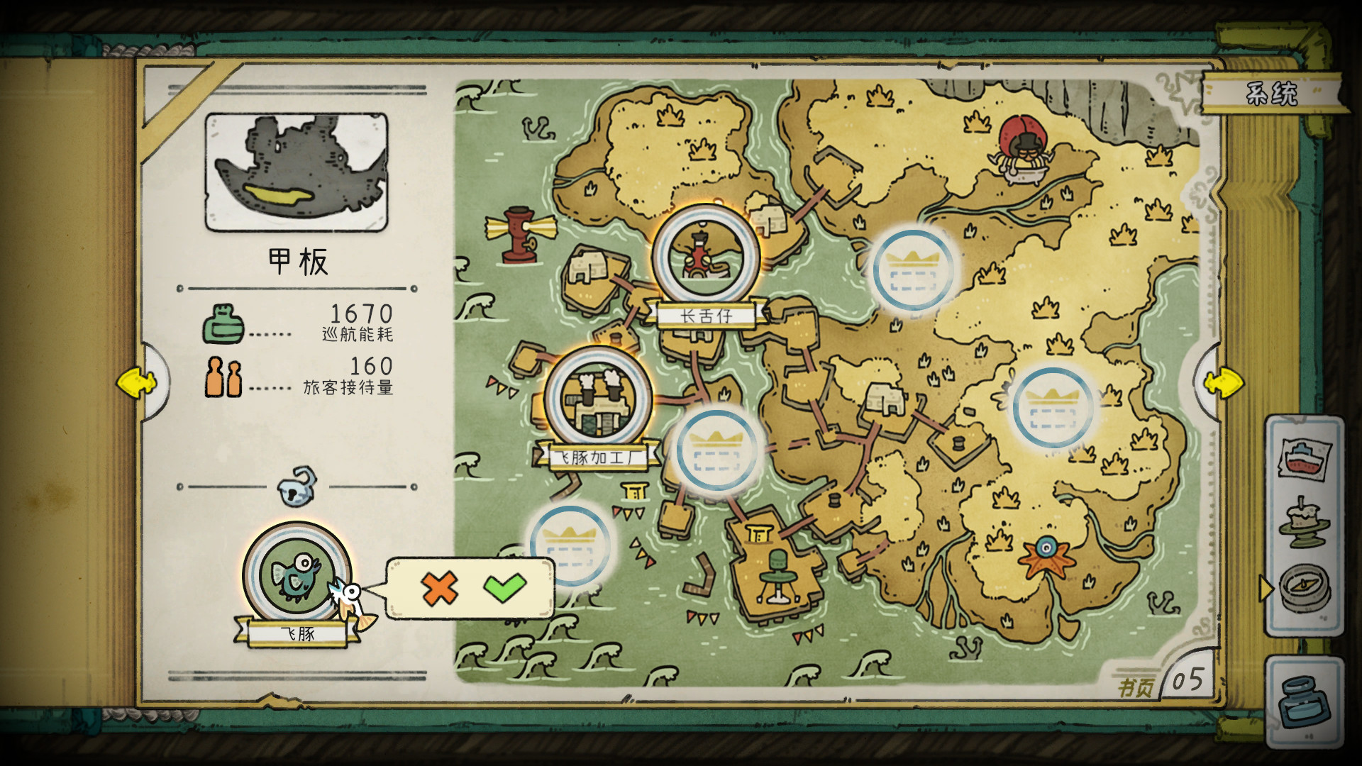 巴别号漫游指南A Guidebook of Babel