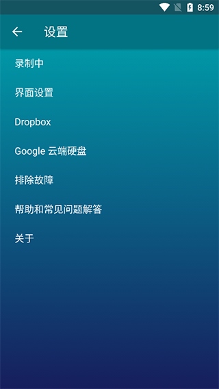 Hi-Q MP3 Voice Recorder(高音质录音机)V2.1.1 安卓直装中文版