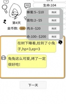 如果我是勇者app