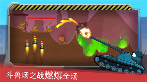 迷你坦克英雄争霸APP
