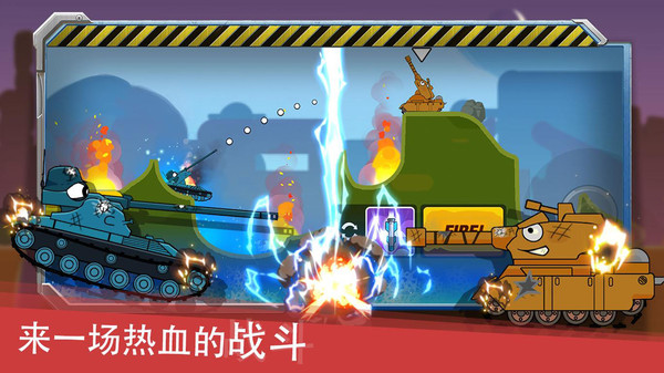迷你坦克英雄争霸APP