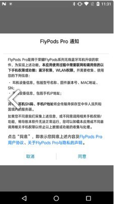 flypods pro(flypods pro华为蓝牙耳机)V1.1.3.136 安卓正式版
