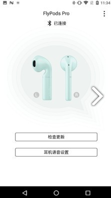flypods pro(flypods pro华为蓝牙耳机)V1.1.3.136 安卓正式版