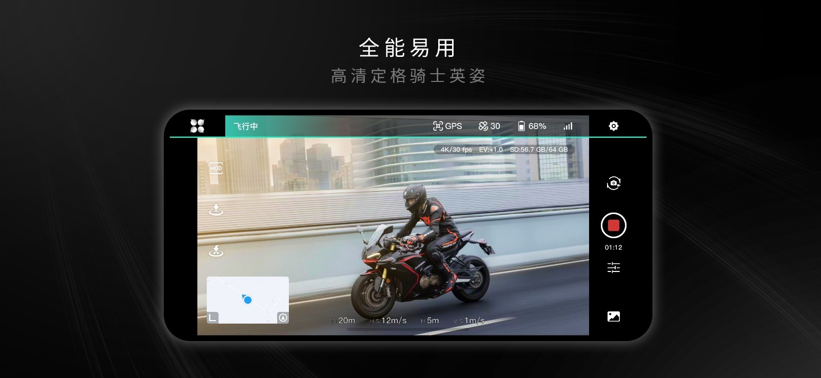 hocoflow无人机手柄