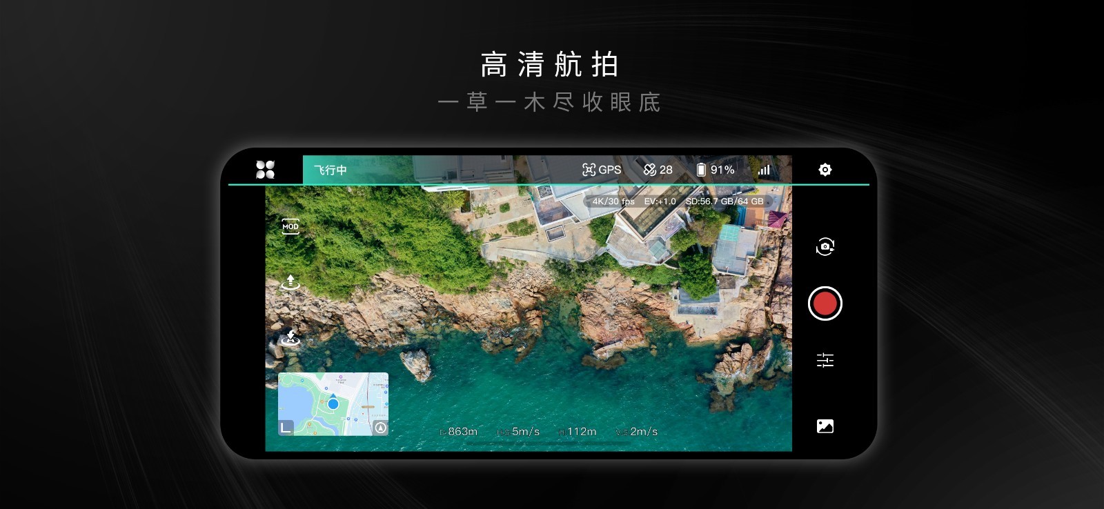 hocoflow无人机手柄