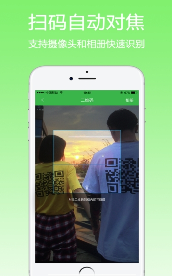 FQ二维码最新版