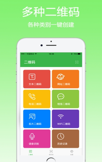FQ二维码最新版