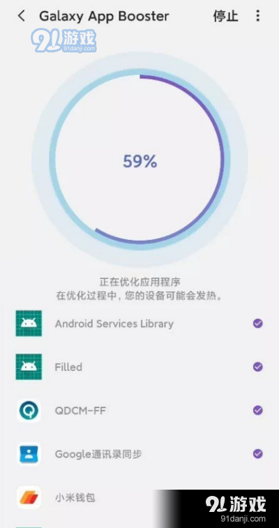 Galaxy App Booster手机加速神器